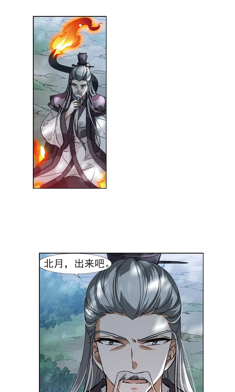 凤逆天下131话 如意算盘13