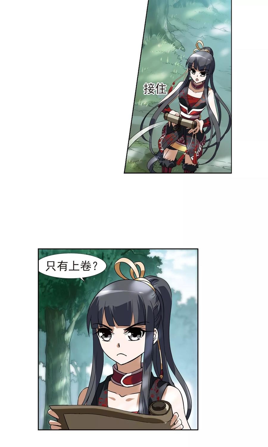 凤逆天下132话 如意算盘2