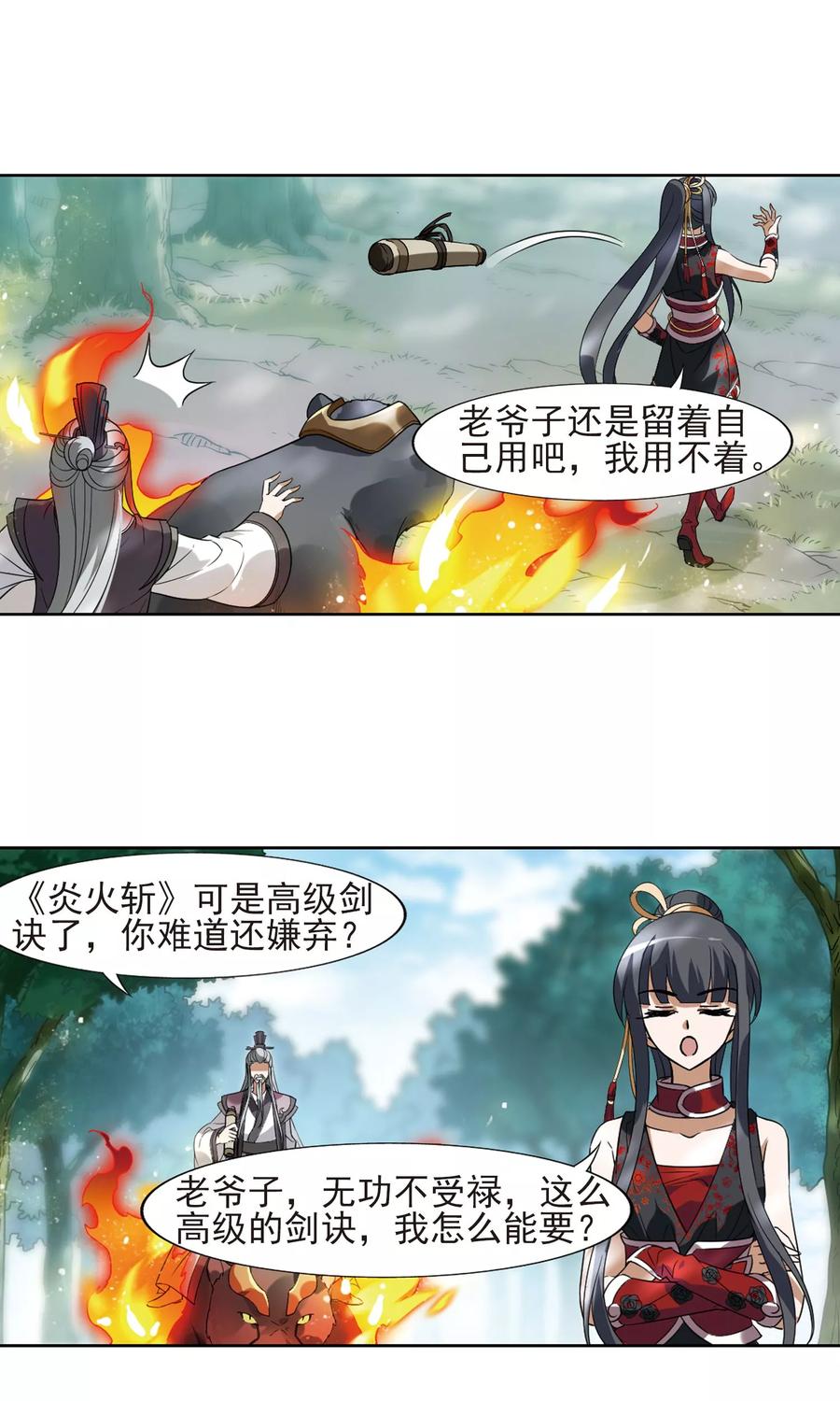 凤逆天下132话 如意算盘2