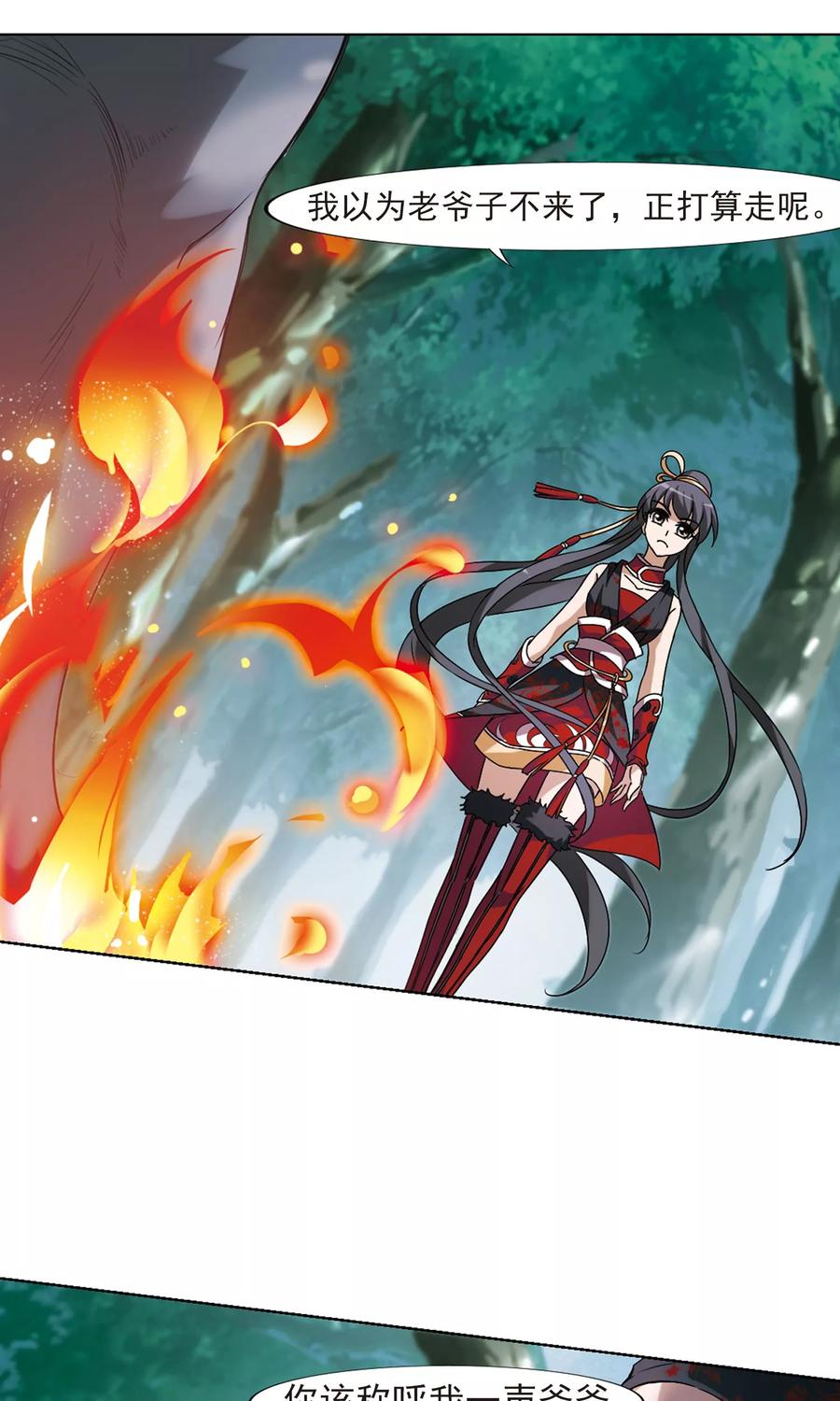 凤逆天下132话 如意算盘2