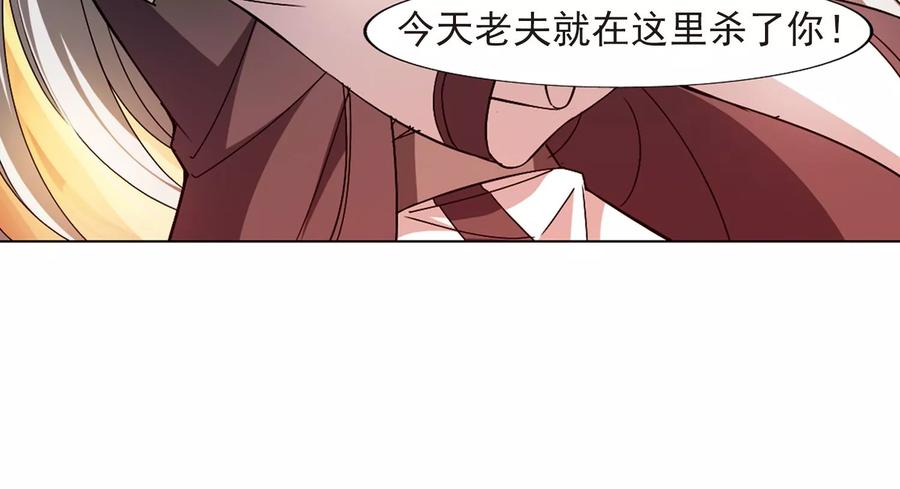 凤逆天下132话 如意算盘2