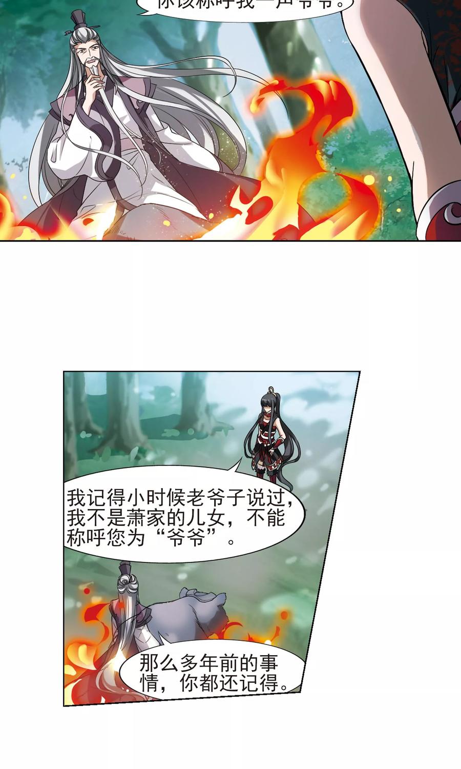凤逆天下132话 如意算盘2