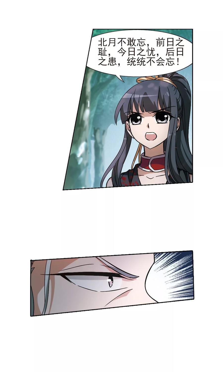 凤逆天下132话 如意算盘2