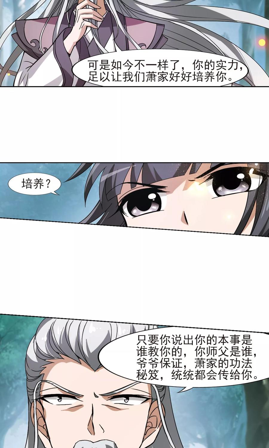 凤逆天下132话 如意算盘2