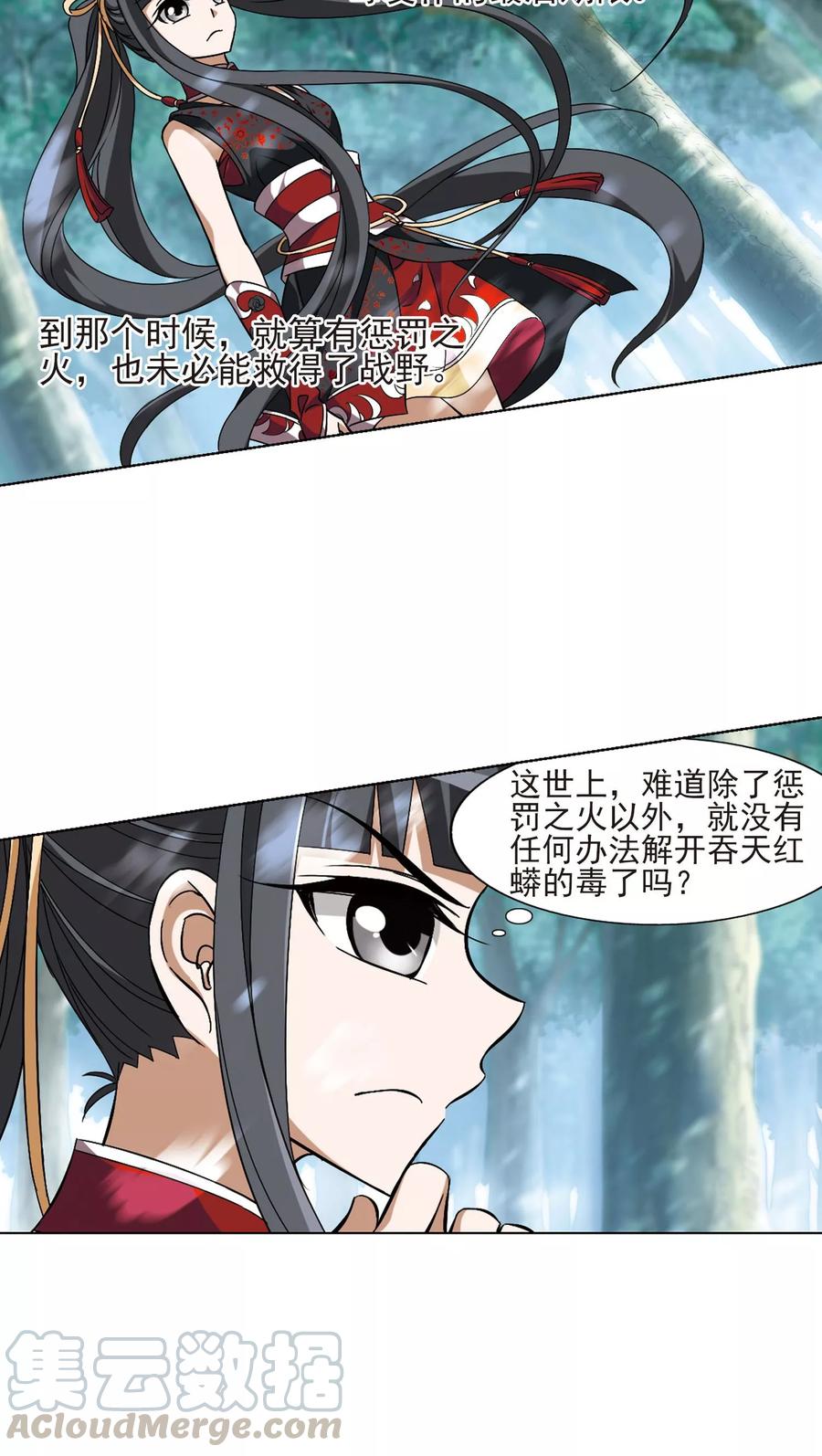凤逆天下134话 如意算盘32