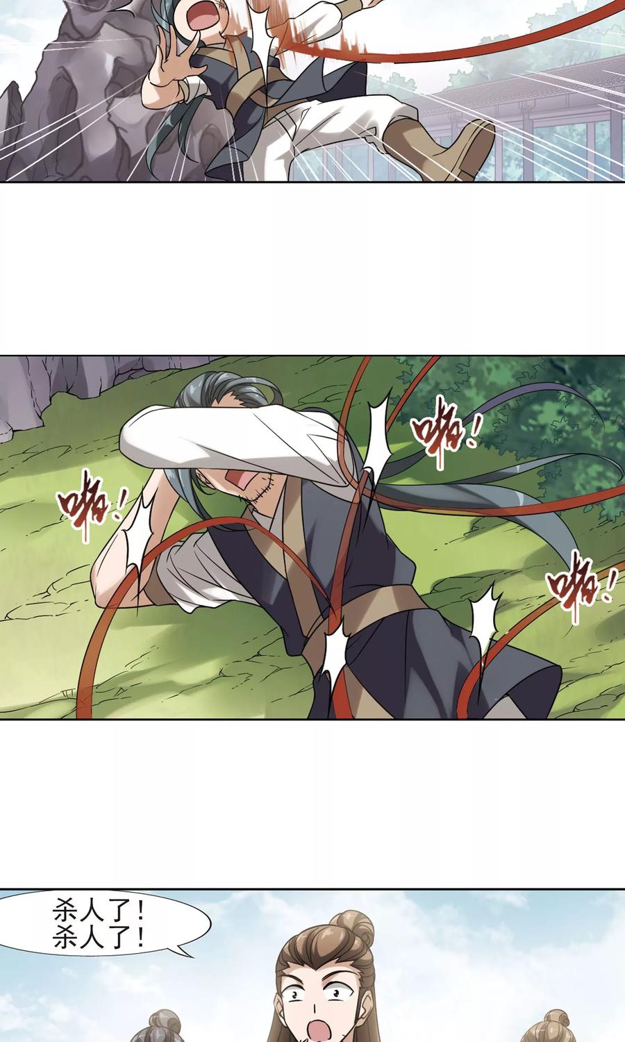 凤逆天下137话 整顿家风12