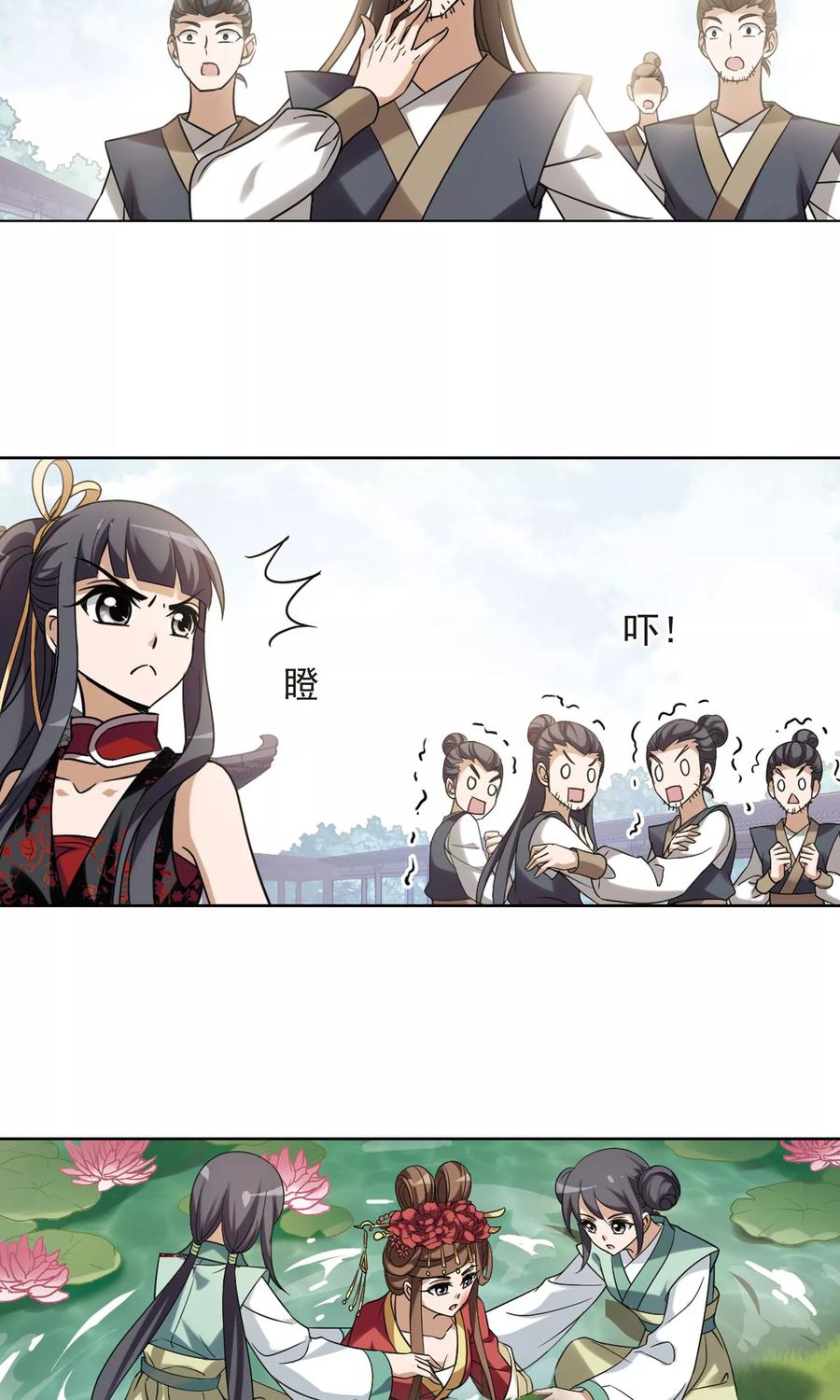 凤逆天下137话 整顿家风12