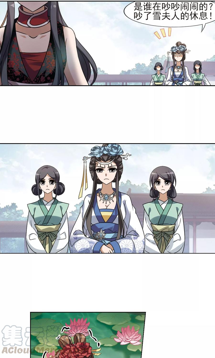 凤逆天下137话 整顿家风12