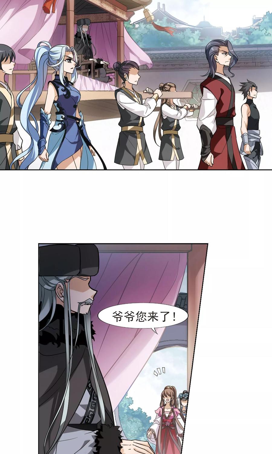 凤逆天下140话 整顿家风22