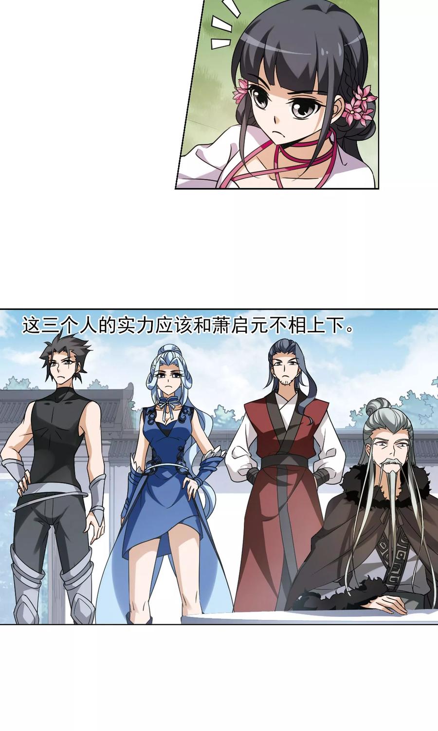 凤逆天下140话 整顿家风22