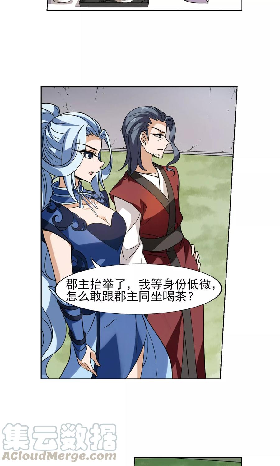 凤逆天下140话 整顿家风22