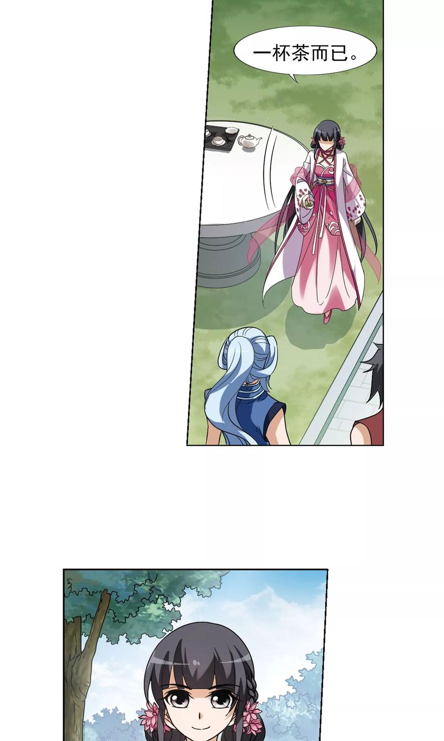 凤逆天下140话 整顿家风22