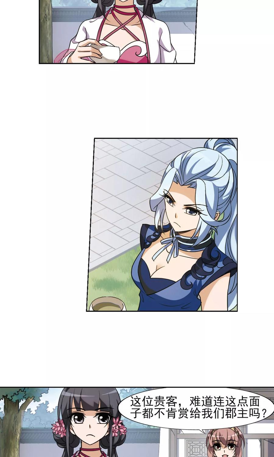 凤逆天下140话 整顿家风22