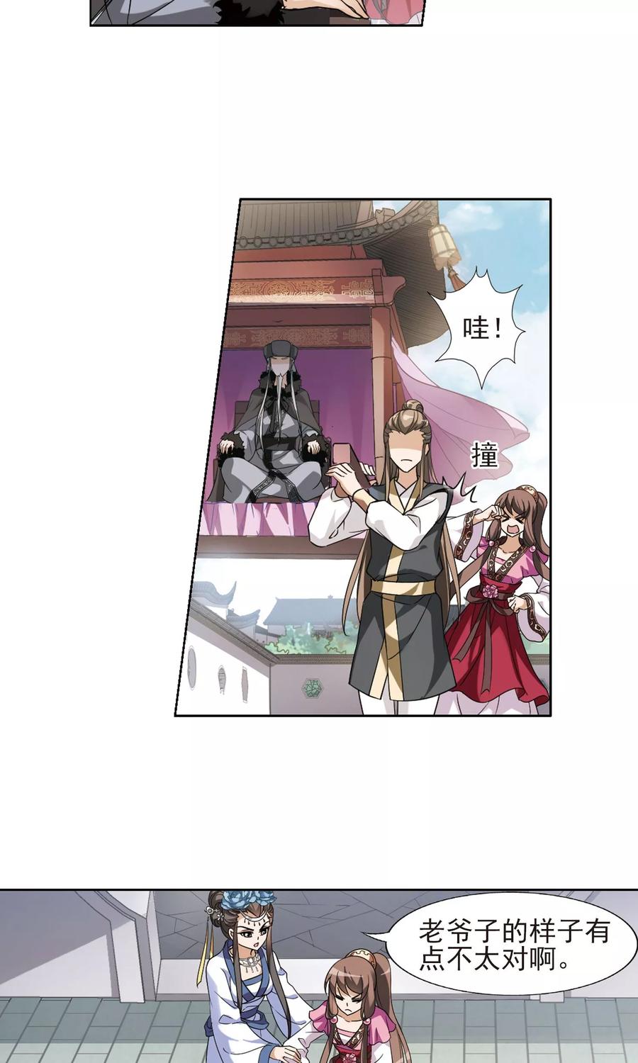 凤逆天下140话 整顿家风22