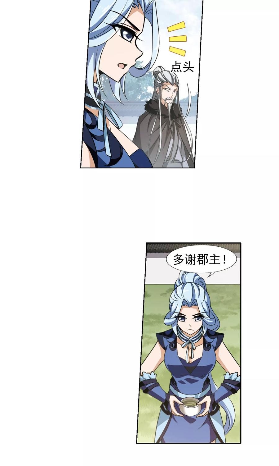 凤逆天下141话 整顿家风23