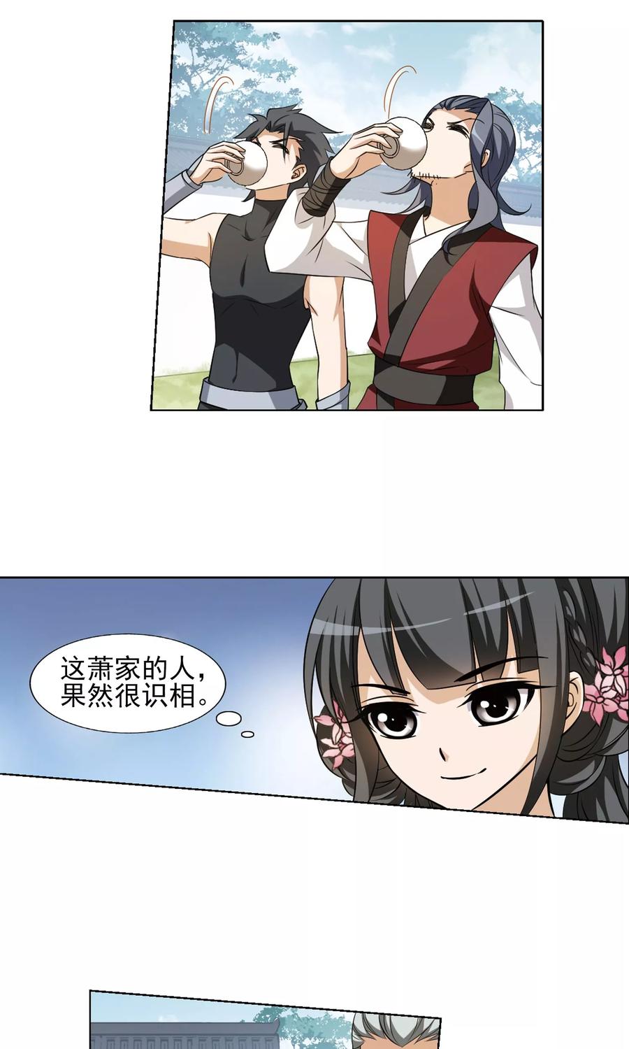 凤逆天下141话 整顿家风23