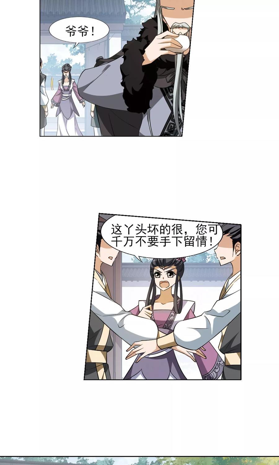 凤逆天下141话 整顿家风23