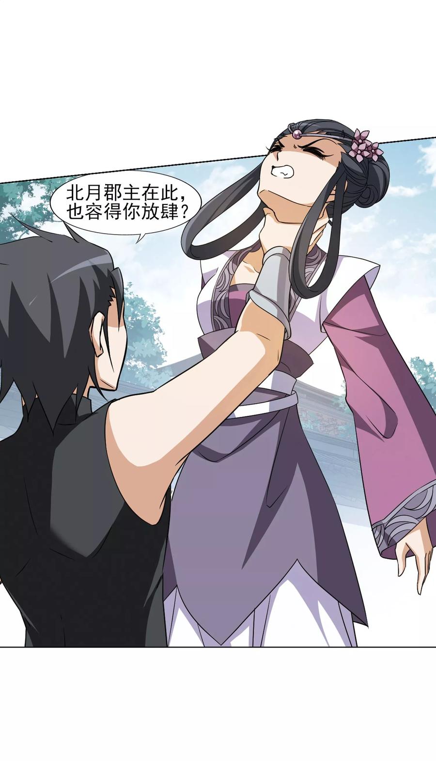 凤逆天下141话 整顿家风23