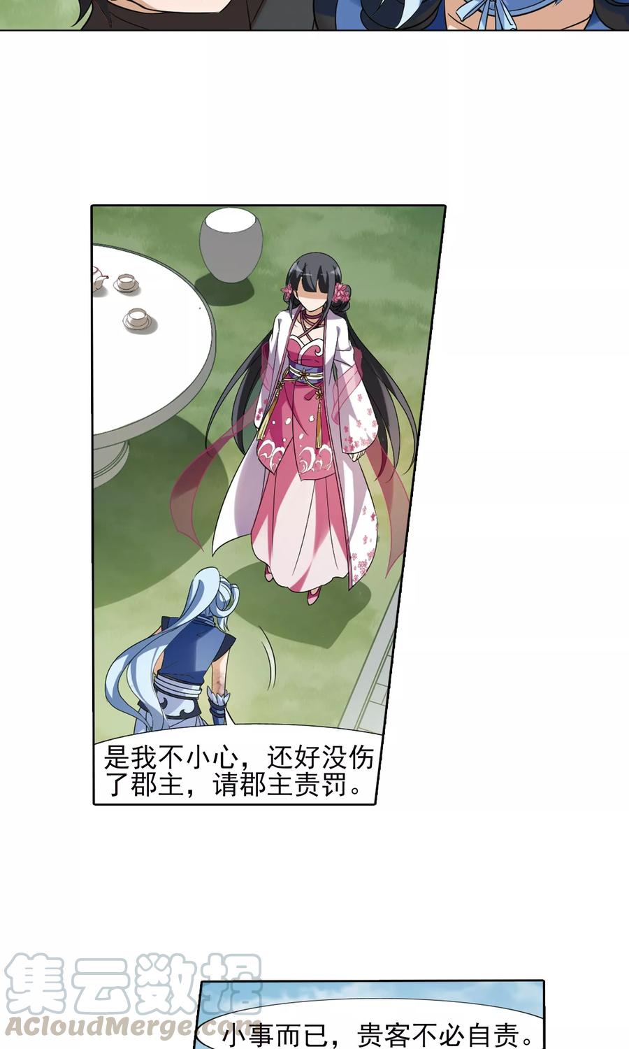 凤逆天下141话 整顿家风23