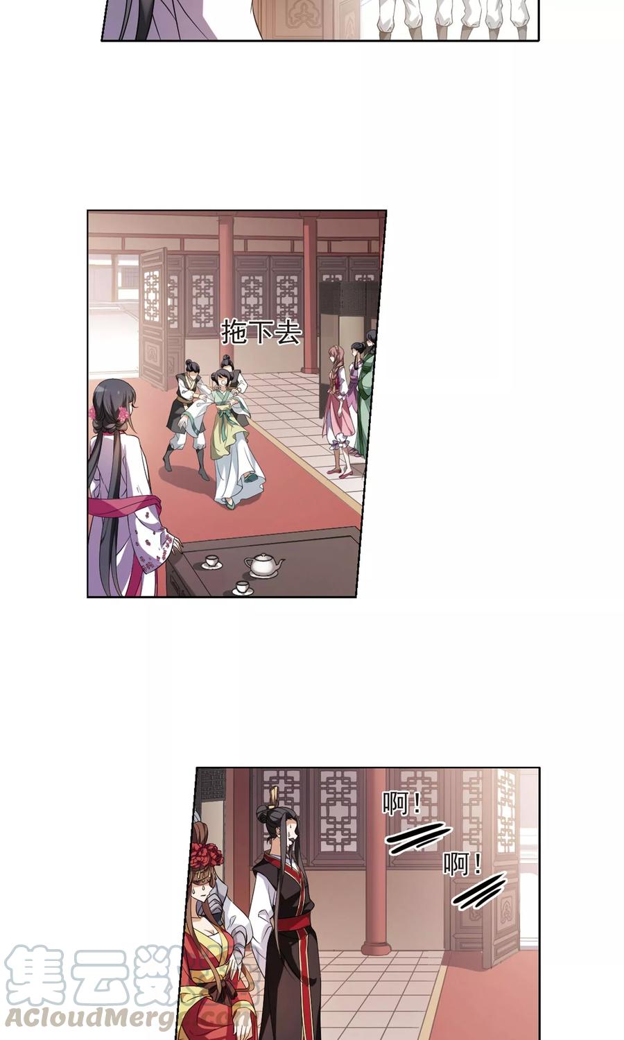 凤逆天下145话 一家之主22