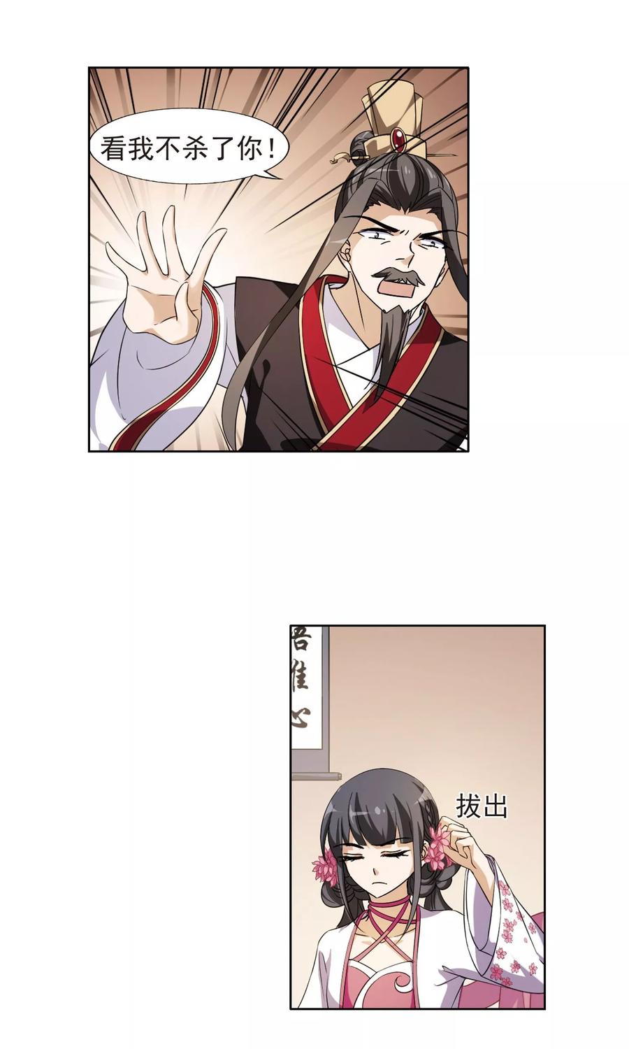 凤逆天下147话 一家之主31