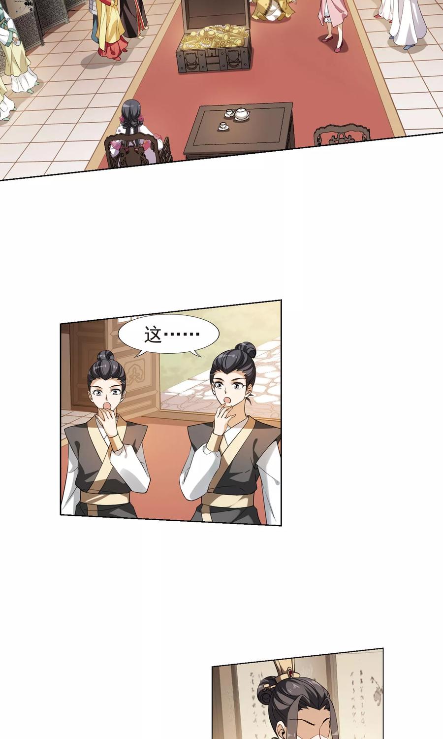 凤逆天下147话 一家之主31