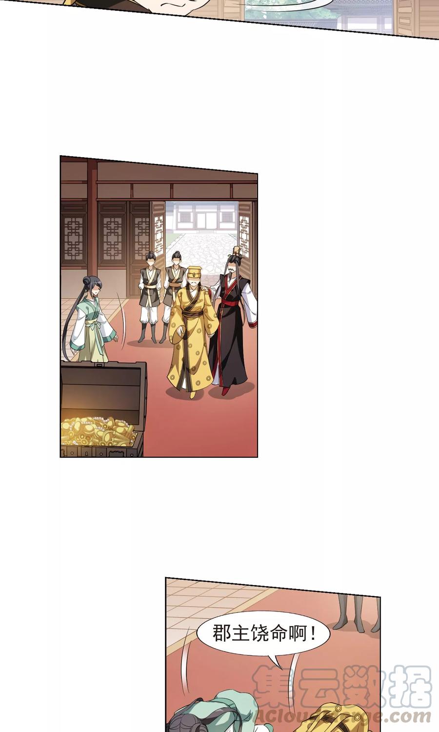 凤逆天下147话 一家之主31