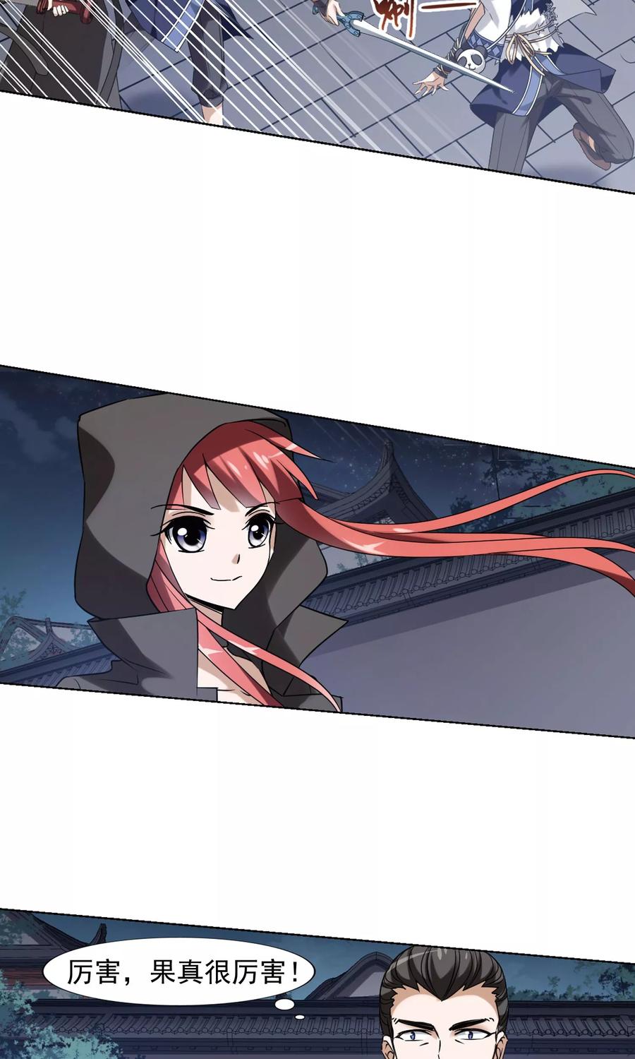 凤逆天下150话 师傅在上11