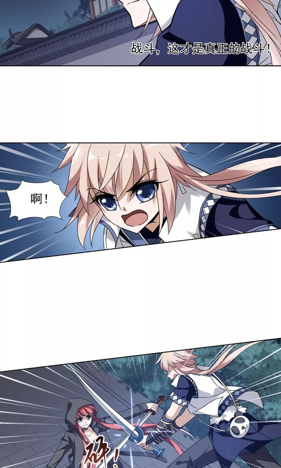 凤逆天下150话 师傅在上11