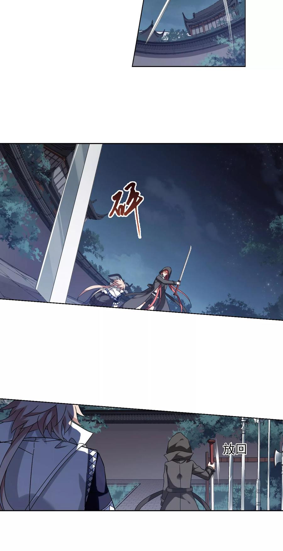 凤逆天下150话 师傅在上11