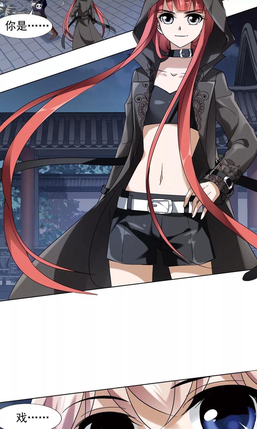 凤逆天下150话 师傅在上11