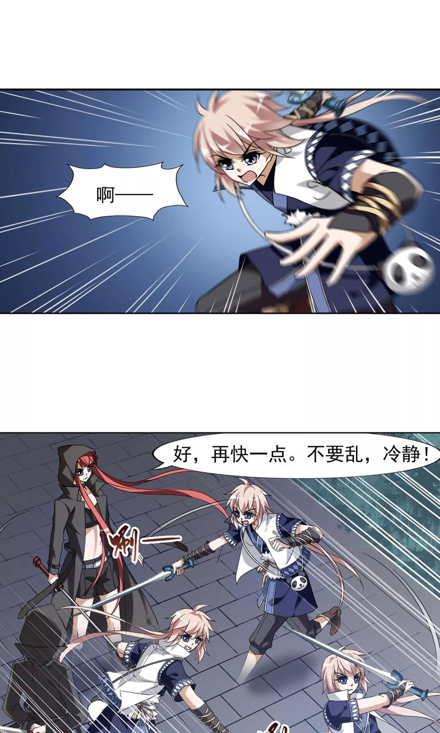 凤逆天下150话 师傅在上11