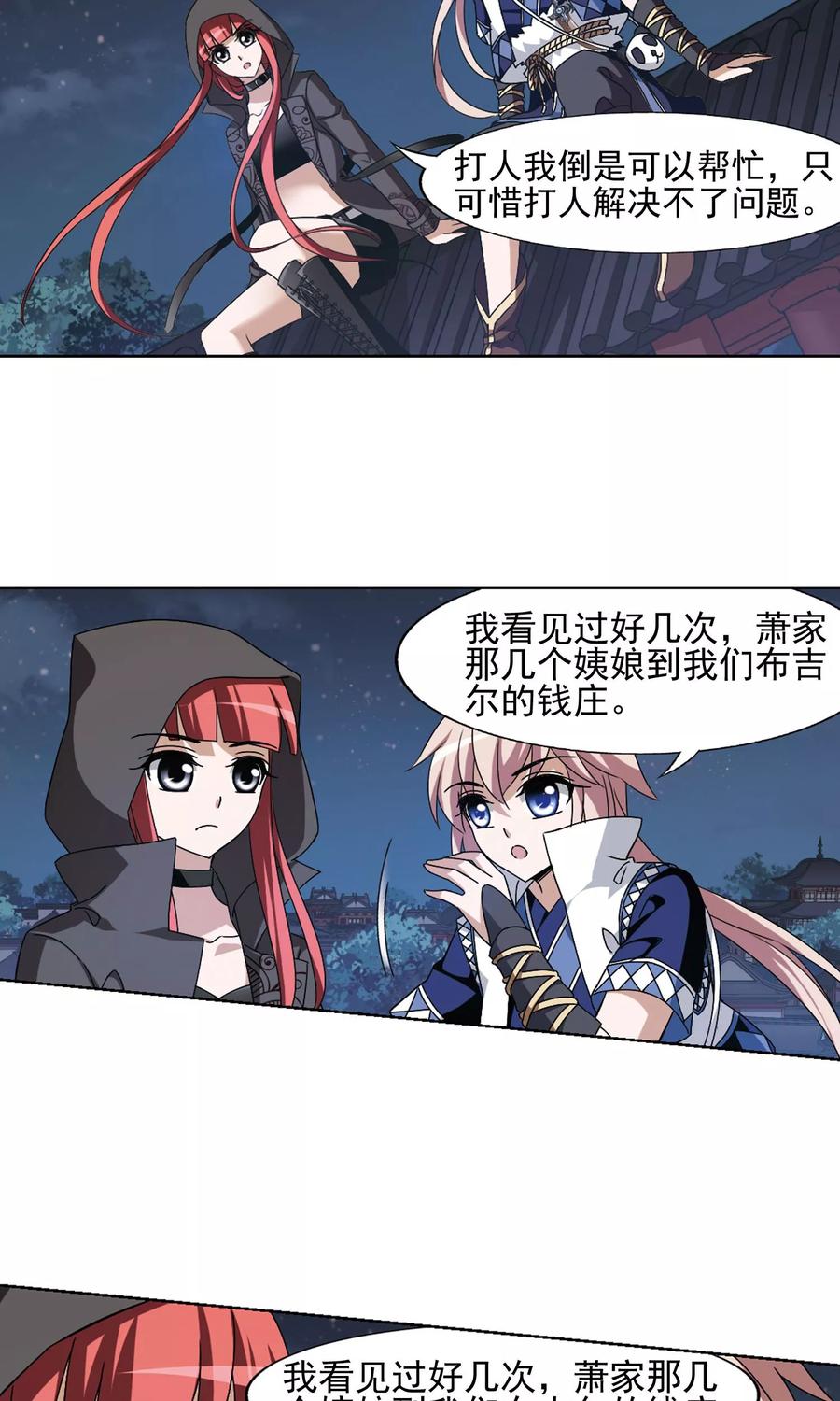 凤逆天下151话 师傅在上12