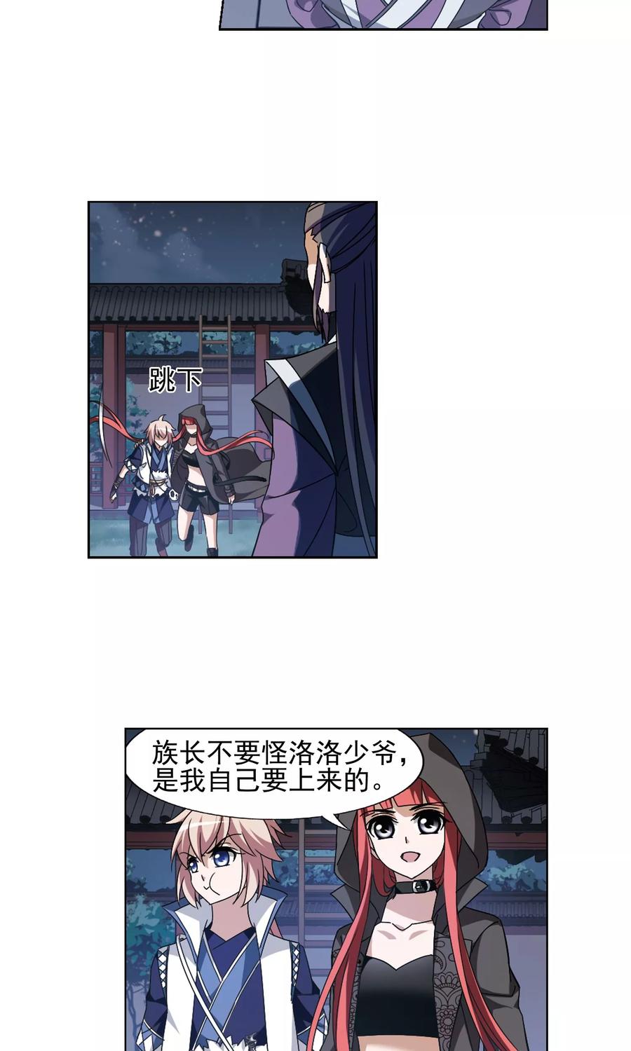 凤逆天下151话 师傅在上12