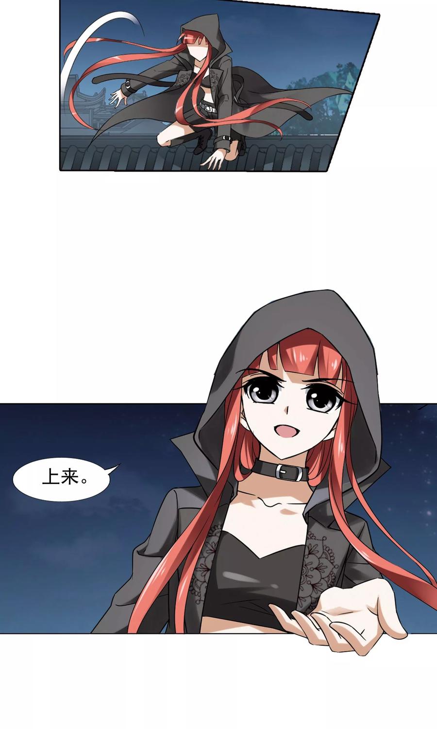 凤逆天下151话 师傅在上12