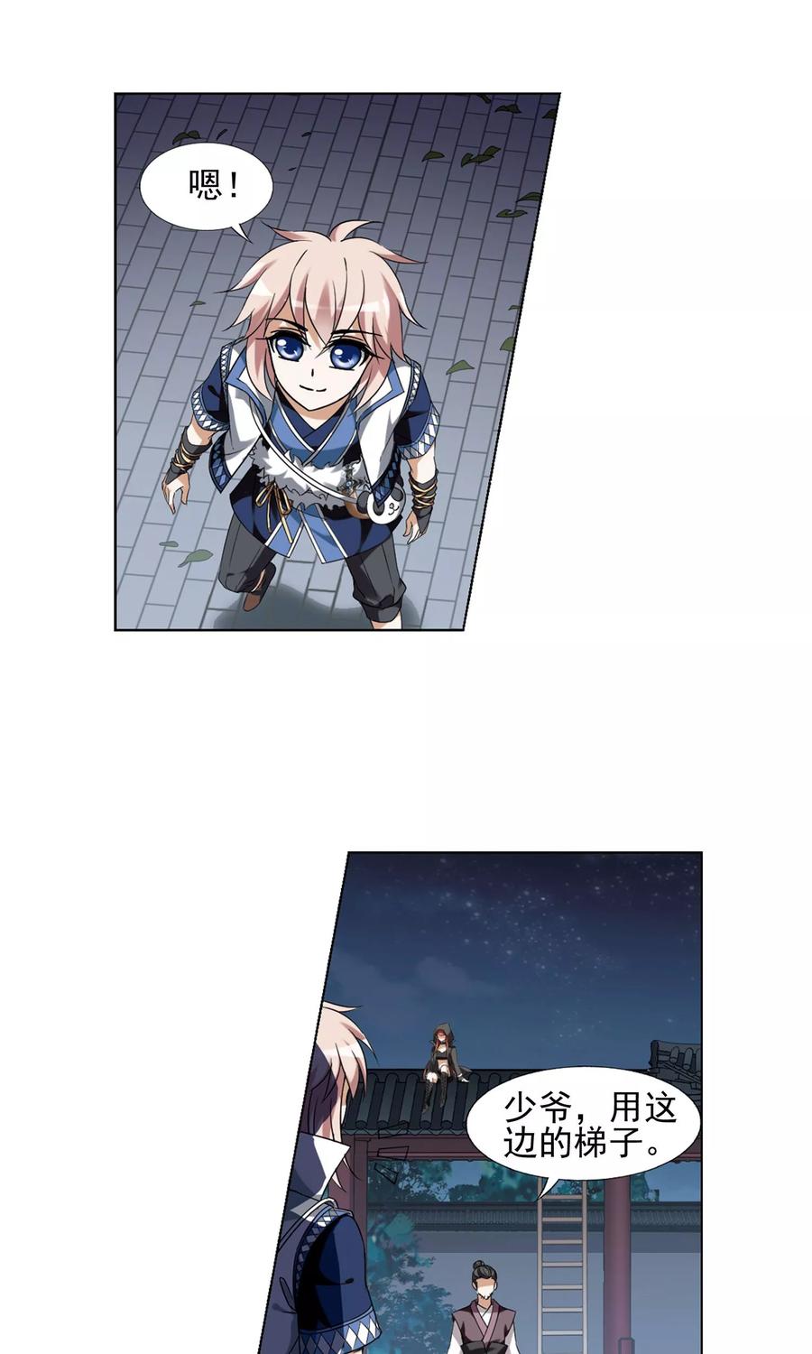 凤逆天下151话 师傅在上12