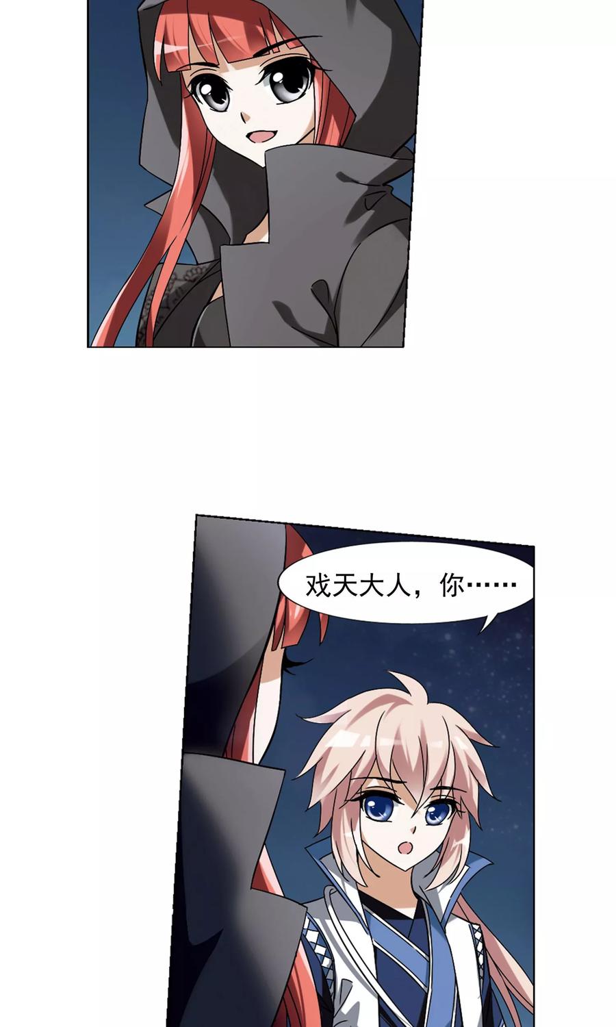 凤逆天下151话 师傅在上12