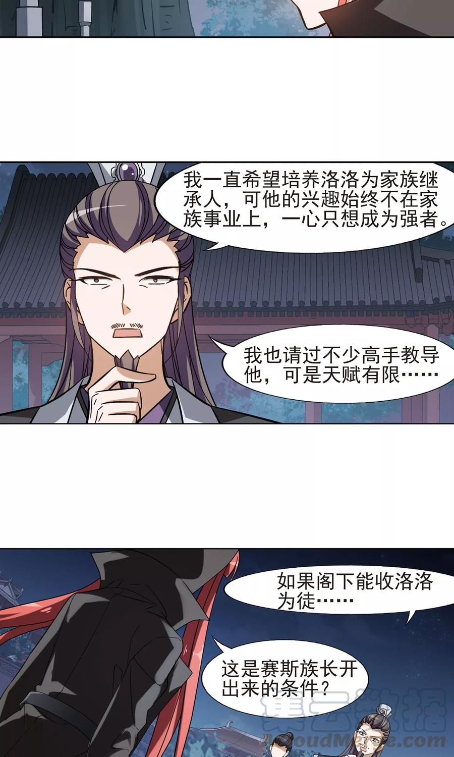凤逆天下152话 师傅在上21