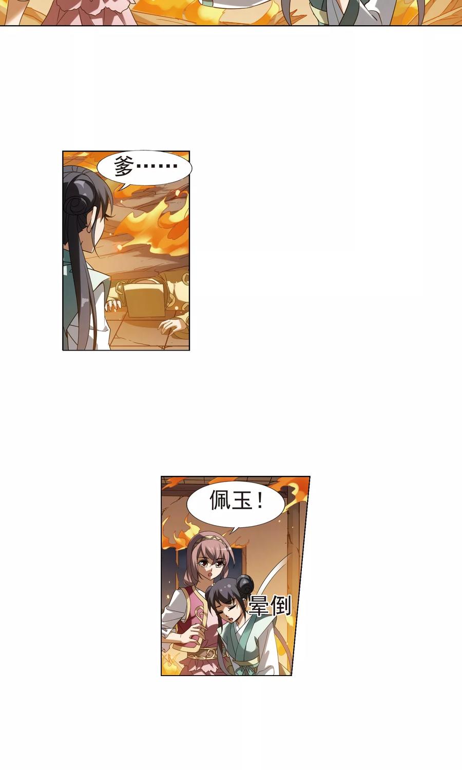凤逆天下154话 十倍奉还11