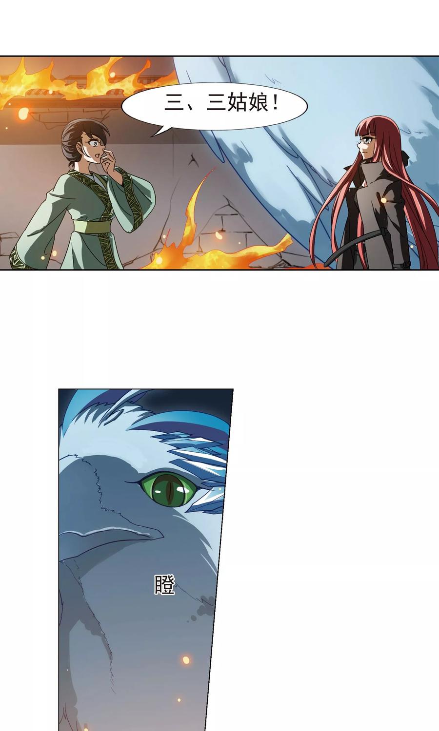 凤逆天下154话 十倍奉还11