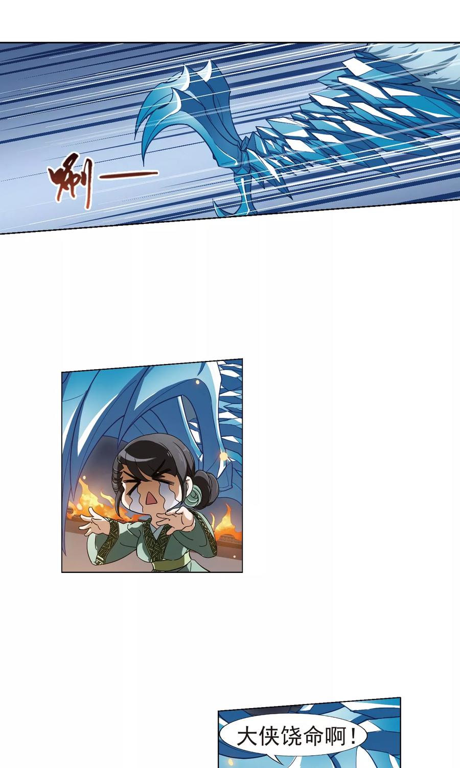 凤逆天下154话 十倍奉还11