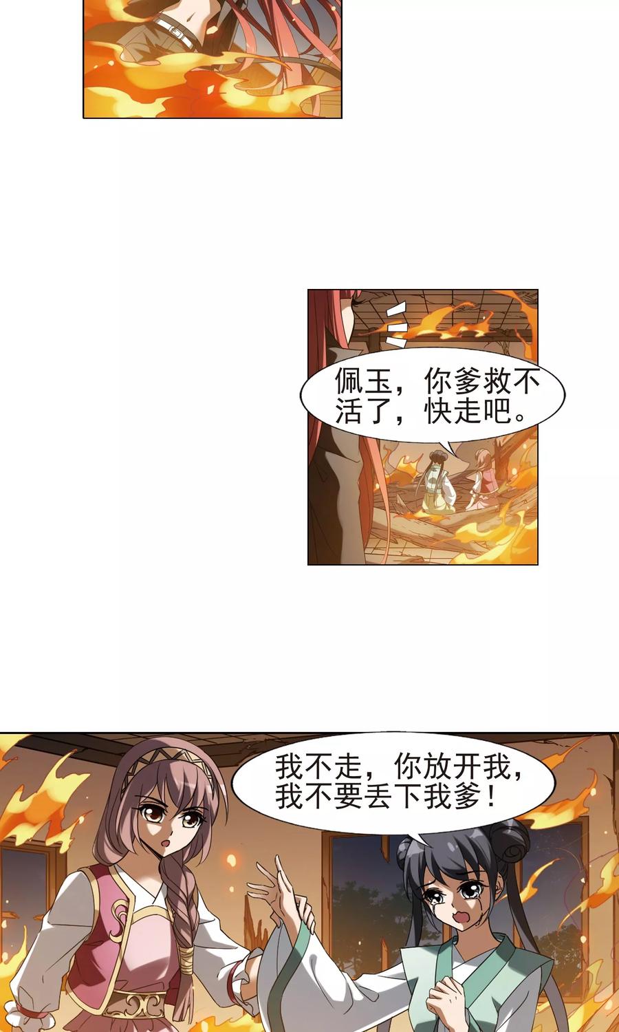 凤逆天下154话 十倍奉还11