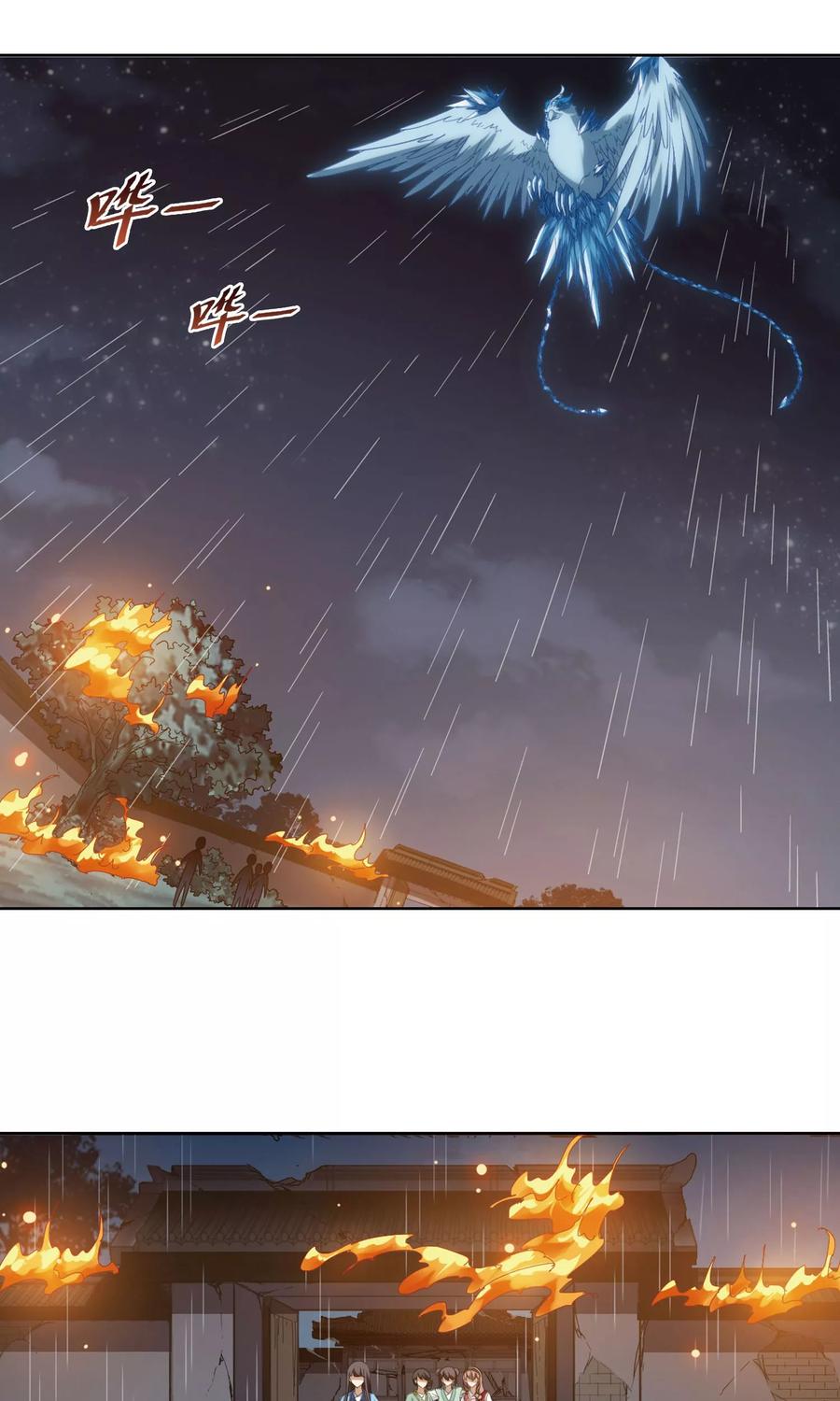 凤逆天下155话 十倍奉还12