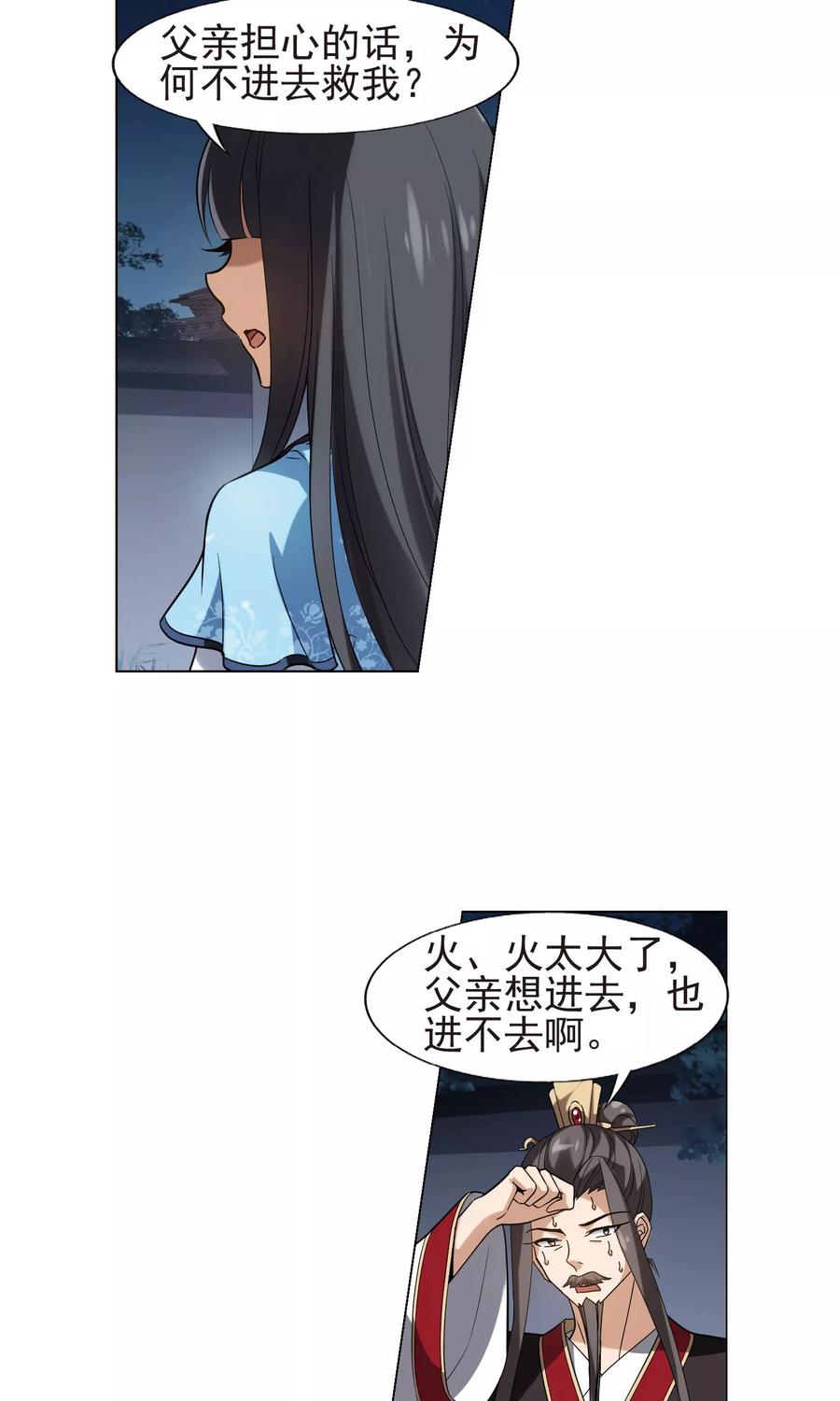 凤逆天下155话 十倍奉还12