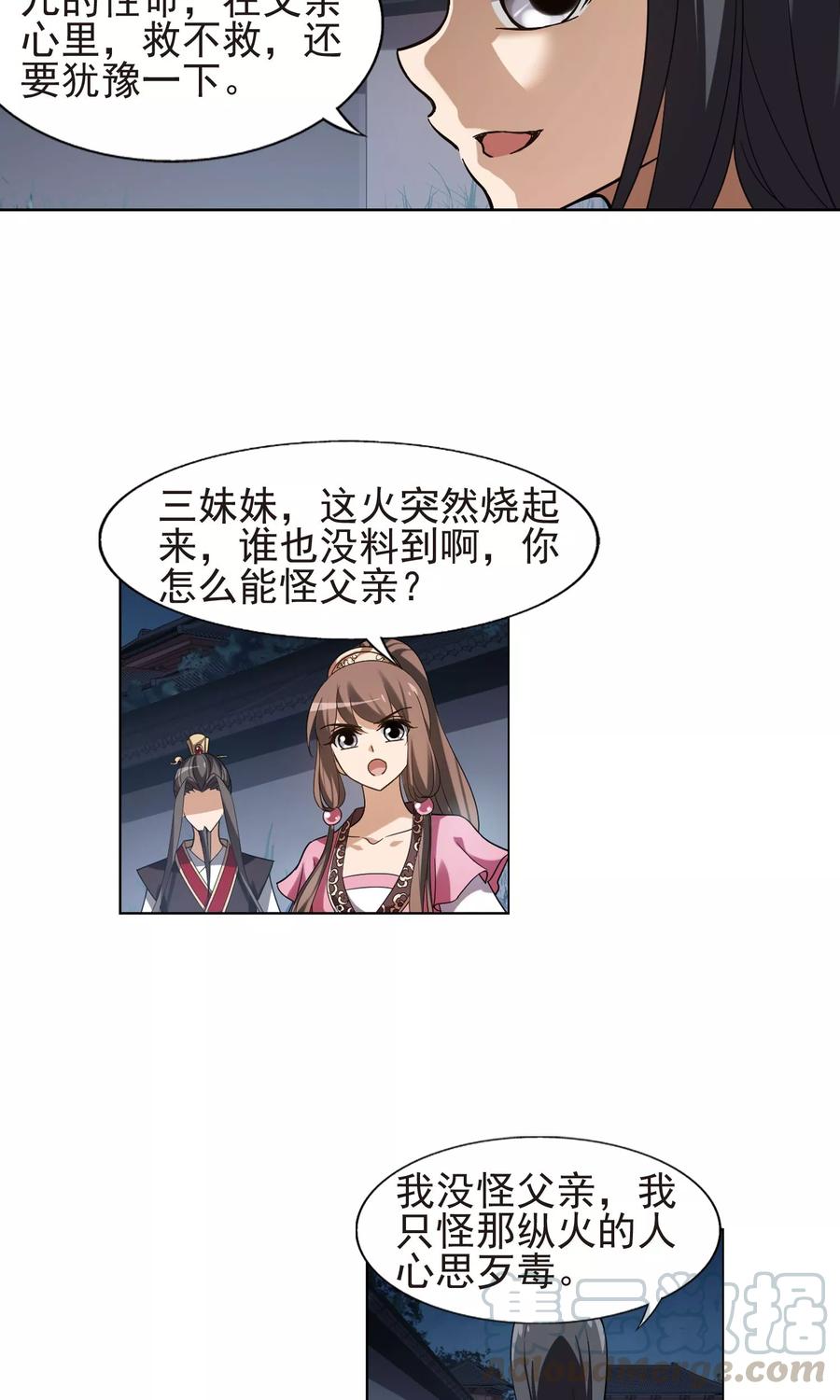 凤逆天下155话 十倍奉还12