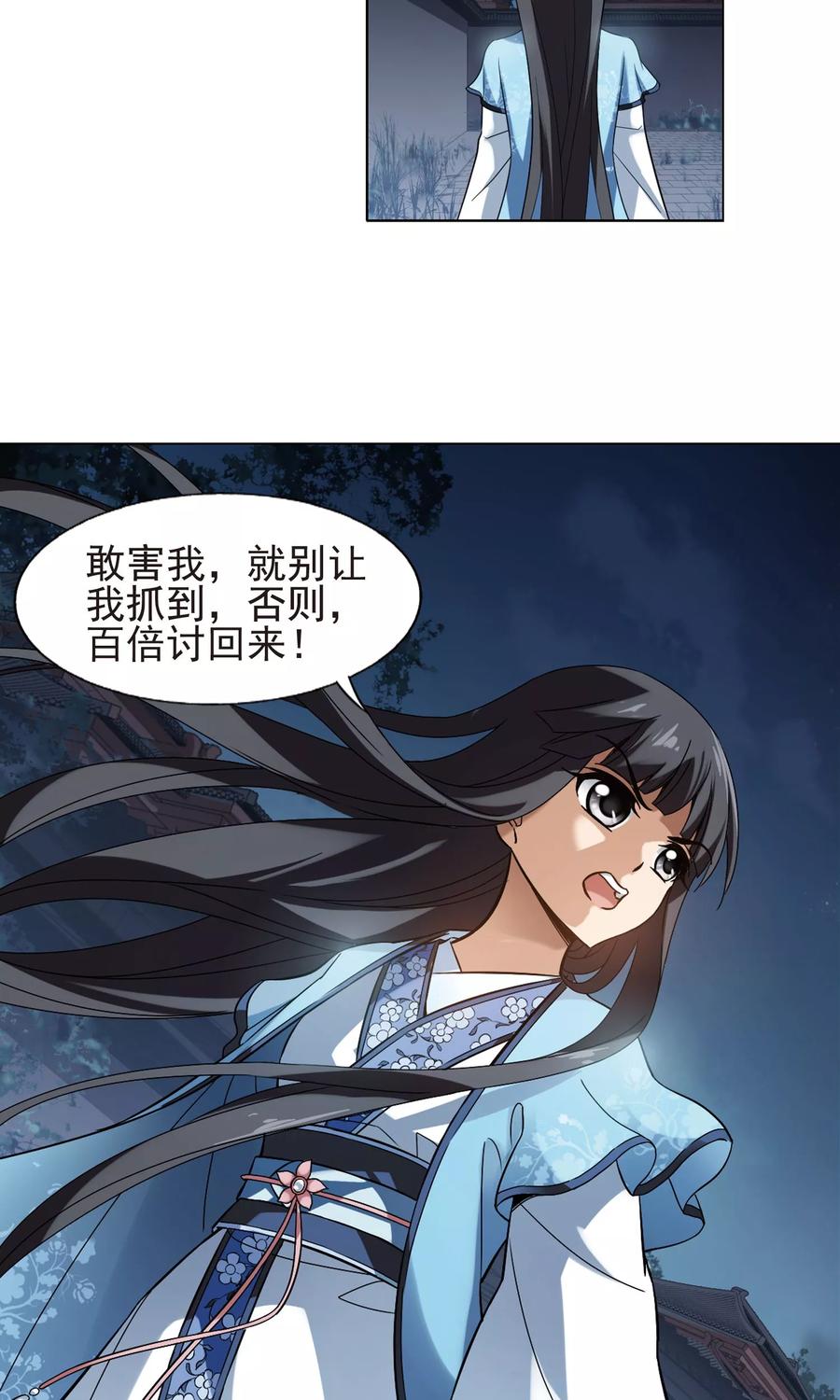 凤逆天下155话 十倍奉还12