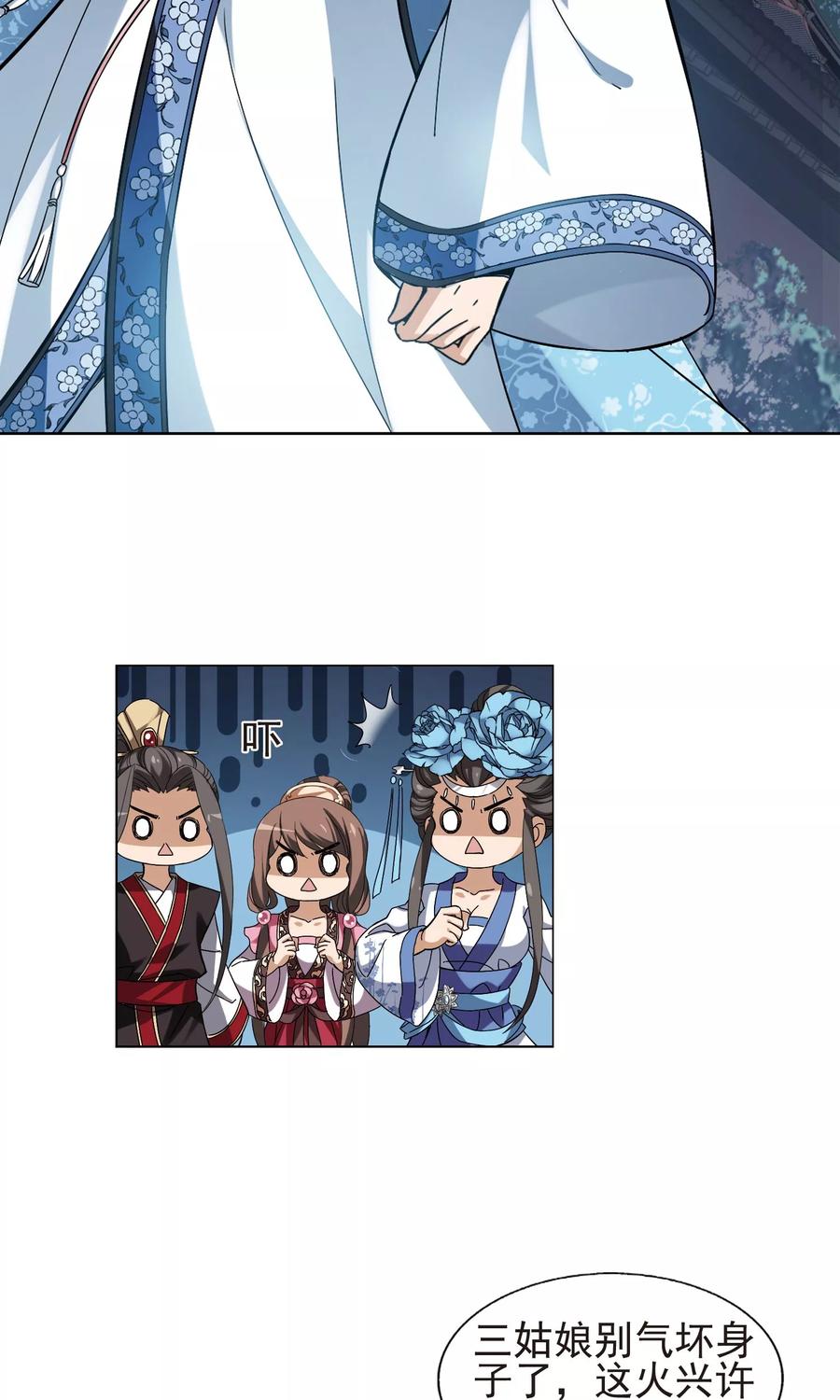 凤逆天下155话 十倍奉还12