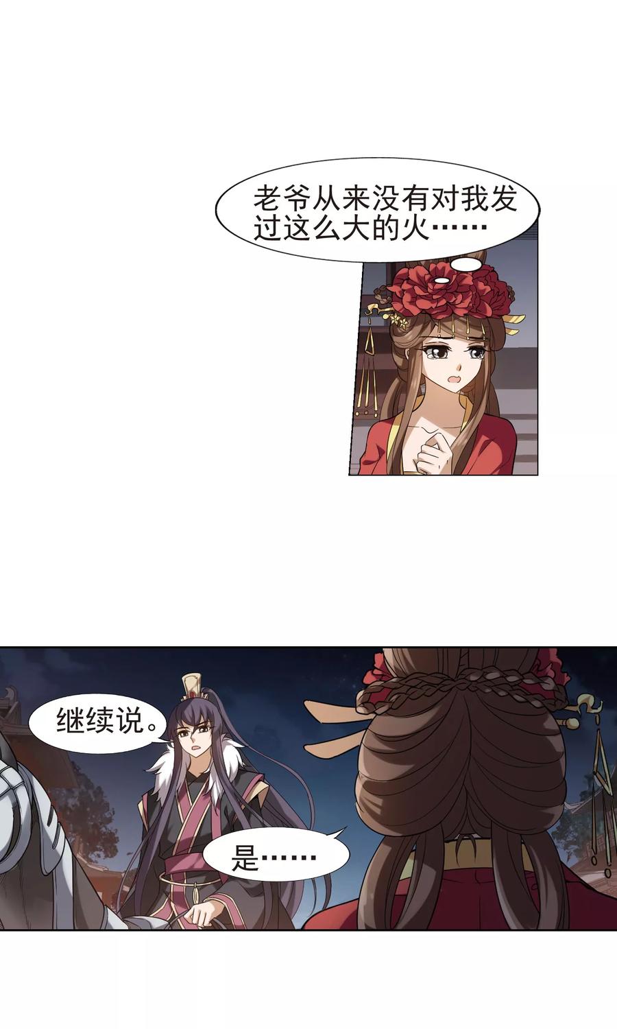 凤逆天下156话 十倍奉还21