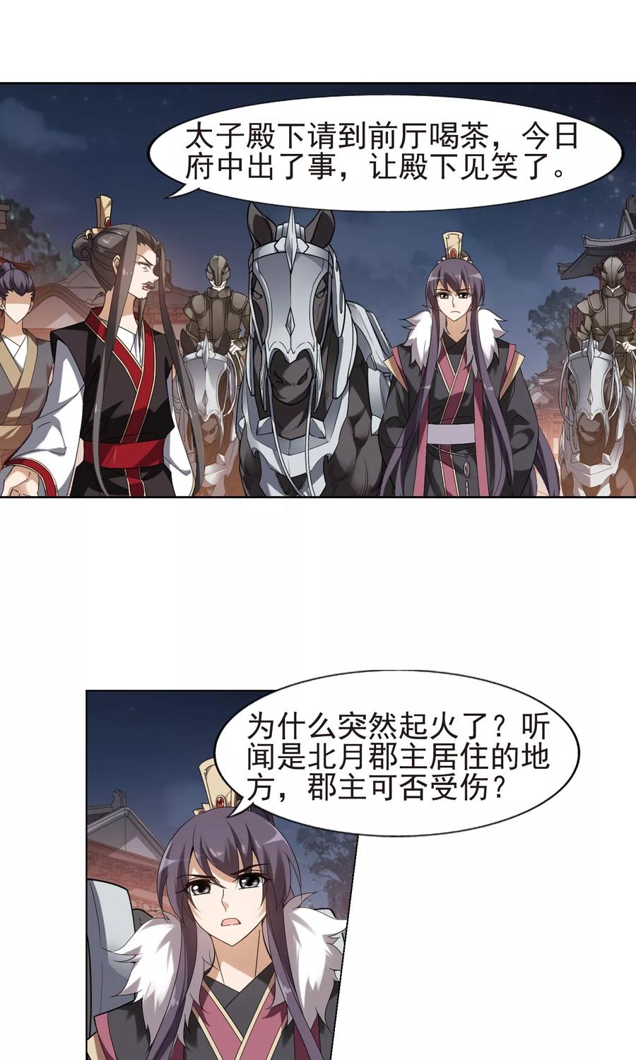 凤逆天下156话 十倍奉还21