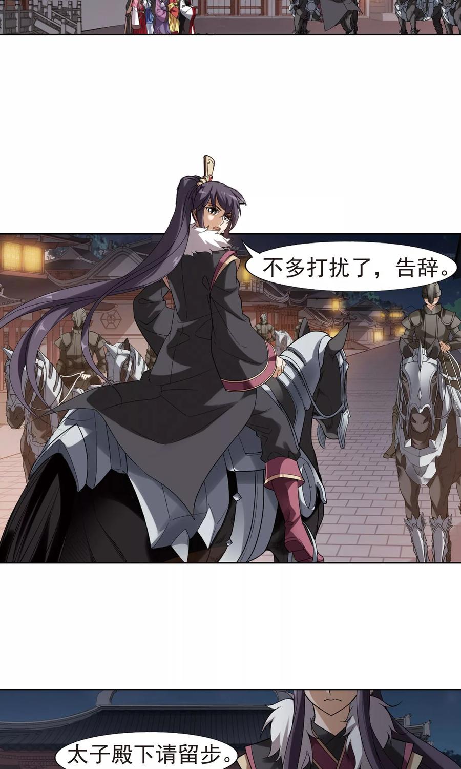 凤逆天下156话 十倍奉还21